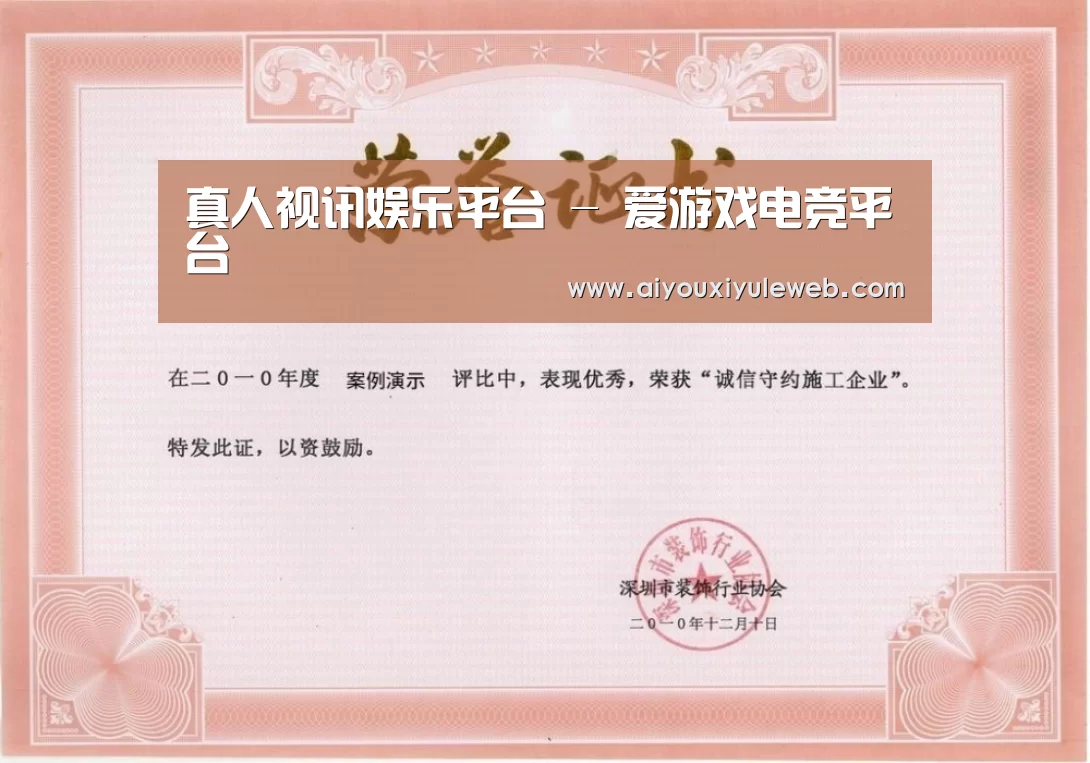 荣誉证书二(图1)