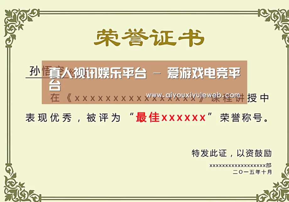 荣誉证书一(图1)