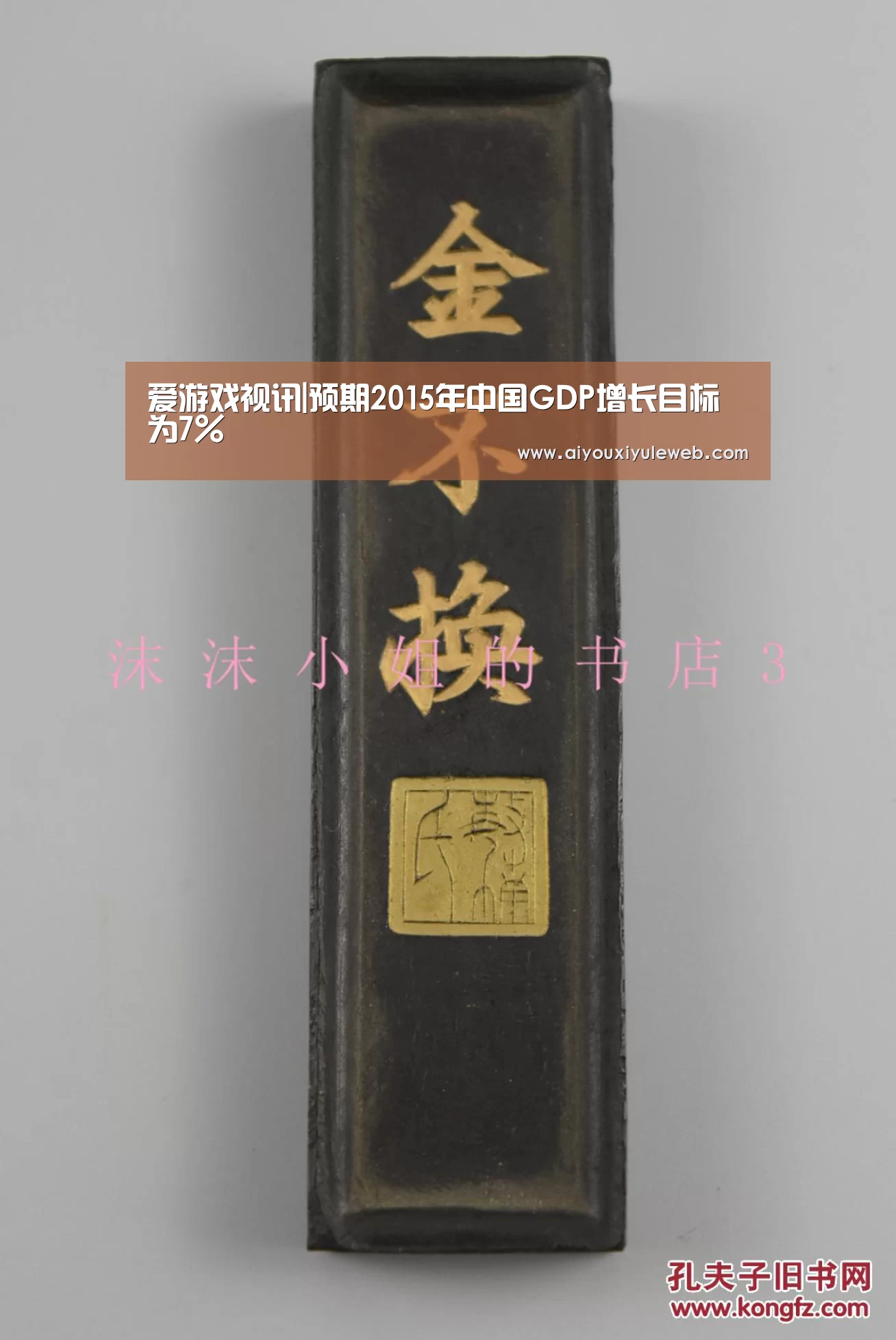 爱游戏电竞