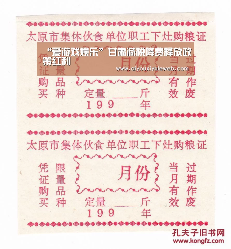 “爱游戏娱乐”甘肃减税降费释放政策红利(图4) 爱游戏娱乐
